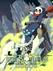 电影八戒推荐 经典重映大咖说封面